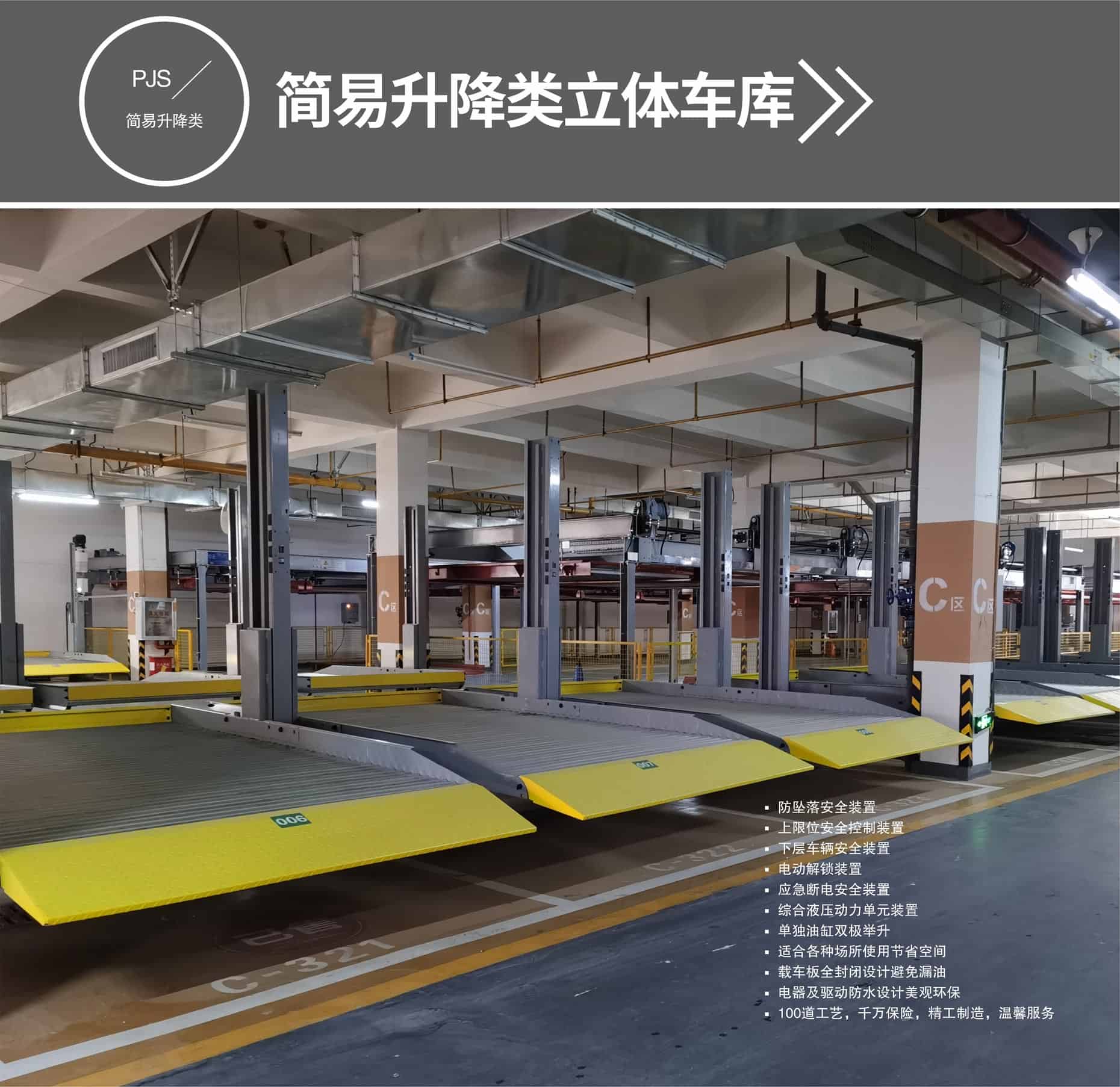 四柱簡(jiǎn)易升降類停車立體車庫(kù)租用簡(jiǎn)易升降式停車設(shè)備
