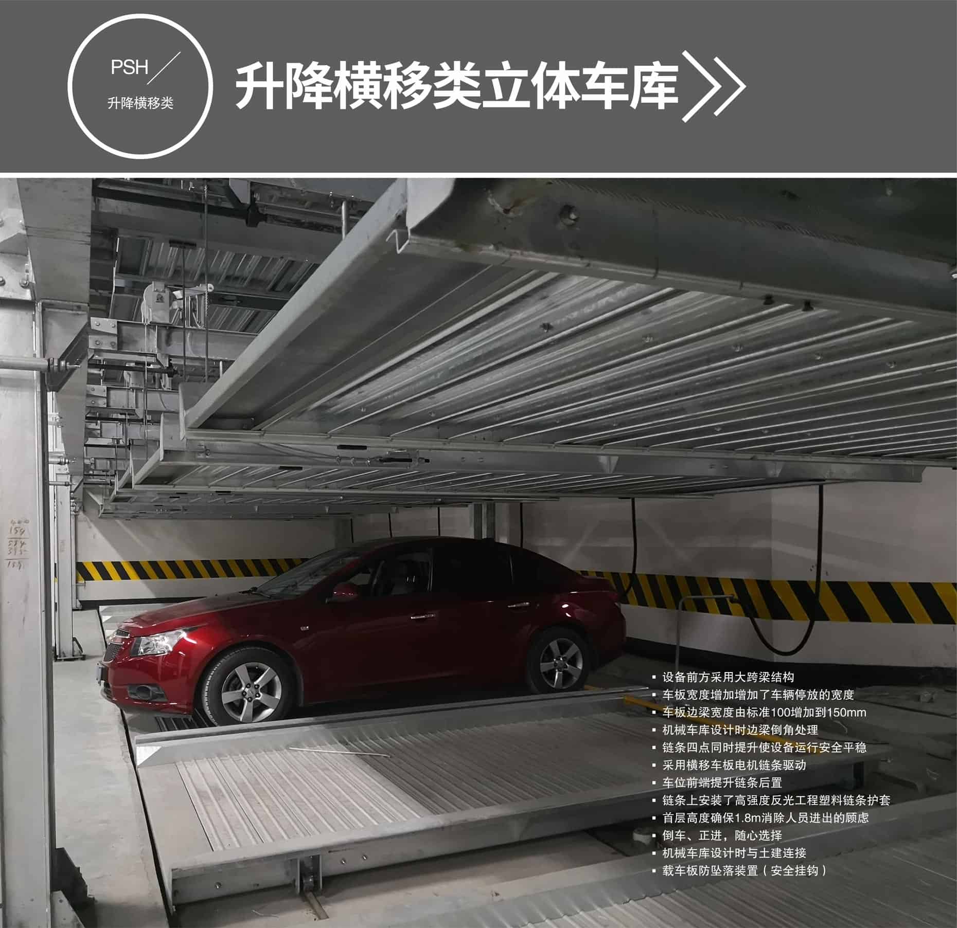 四柱簡(jiǎn)易升降類停車立體車庫(kù)租用升降橫移式立體車庫(kù)