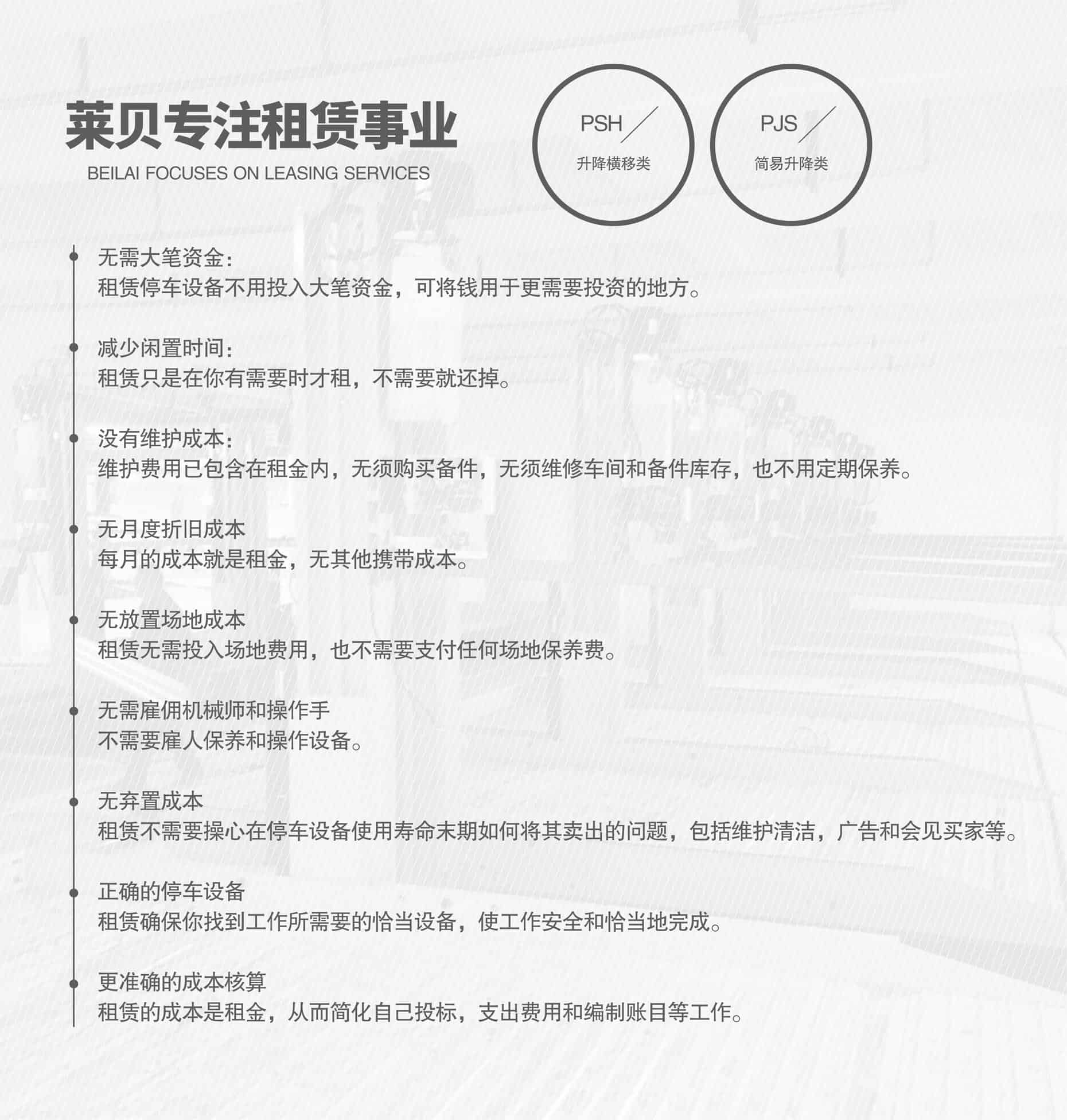 家用簡易類立體停車庫過驗(yàn)收專注租賃經(jīng)營