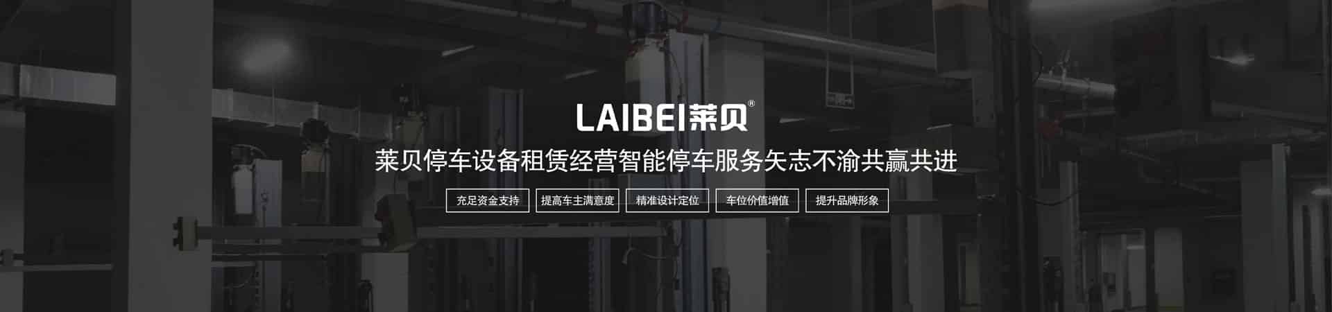 兩柱簡易升降機(jī)械式停車設(shè)備價(jià)格