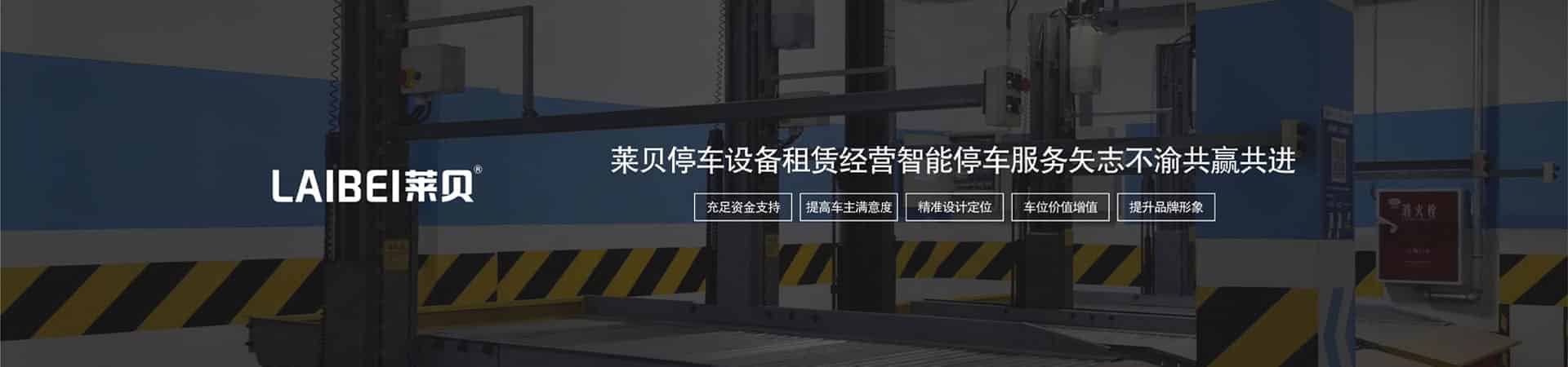 雙柱簡(jiǎn)易升降類機(jī)械停車(chē)庫(kù)出租