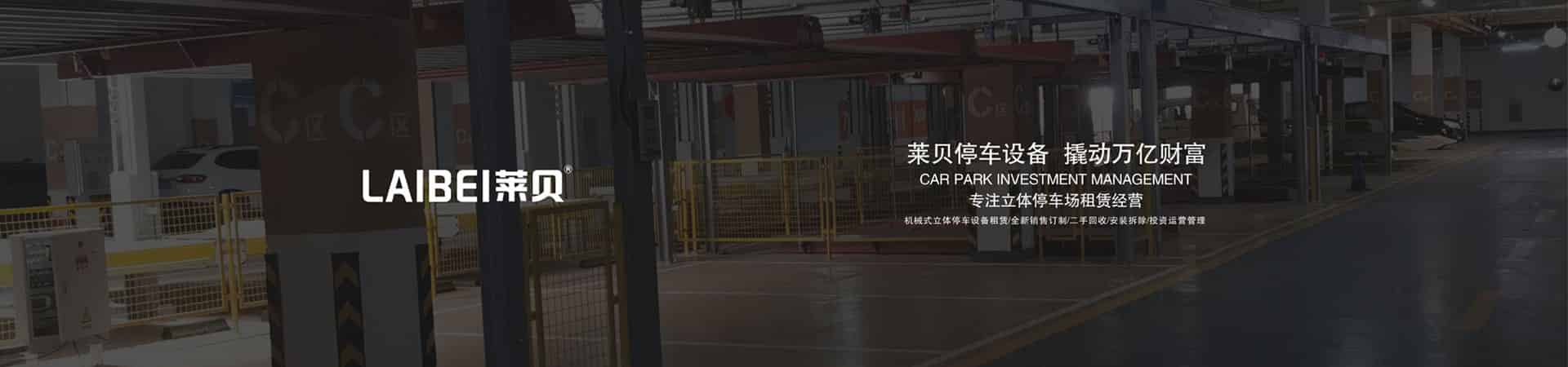 家用升降式機械車位過規(guī)劃
