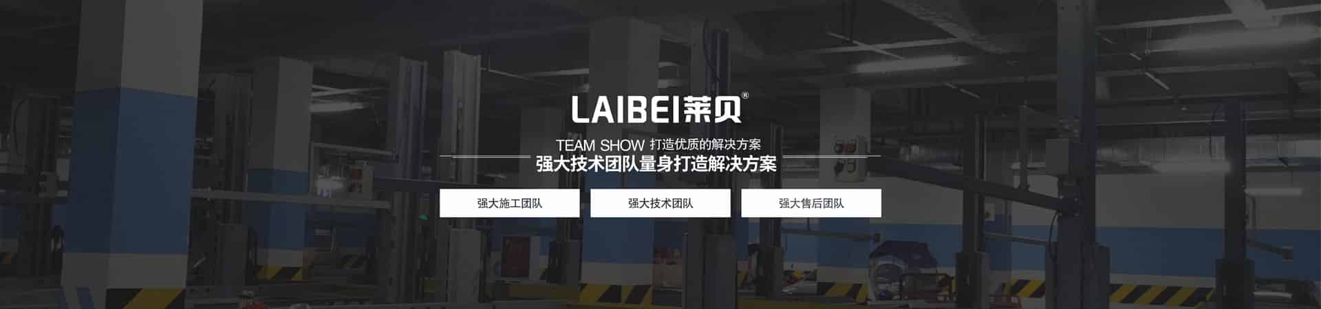升降平移式停車設(shè)備過規(guī)劃