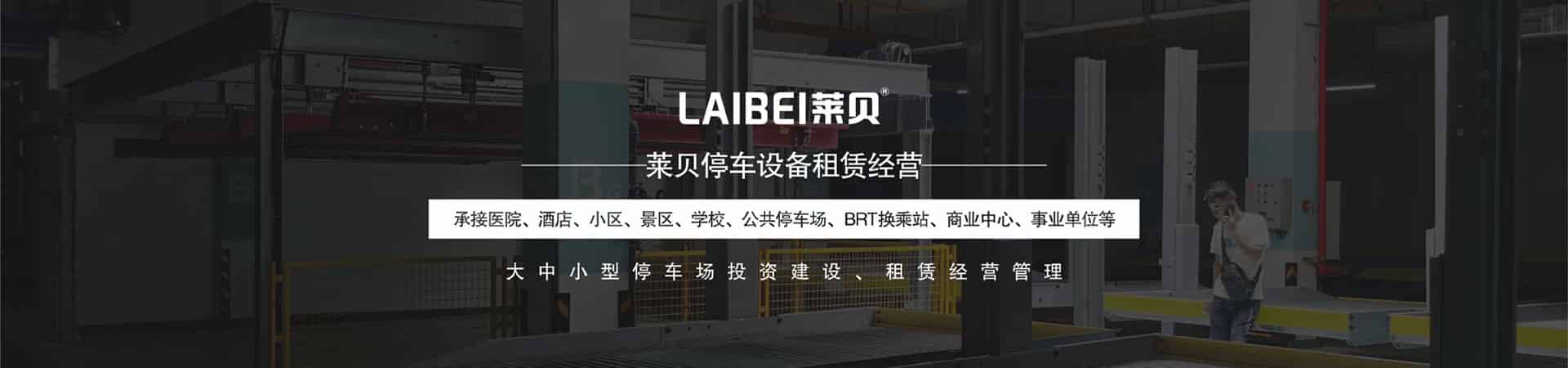 PSH6六層升降橫移機械式立體停車設(shè)備