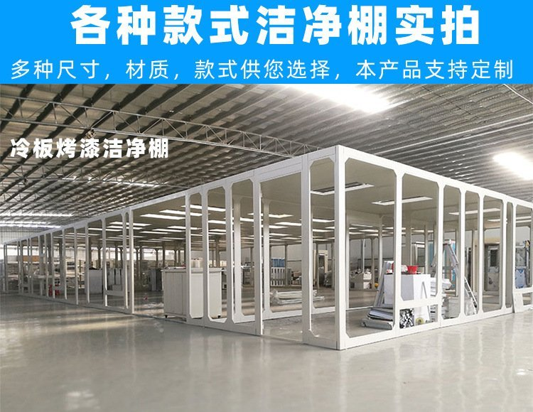 百級潔凈棚是如何做到對空氣進(jìn)行凈化的？
