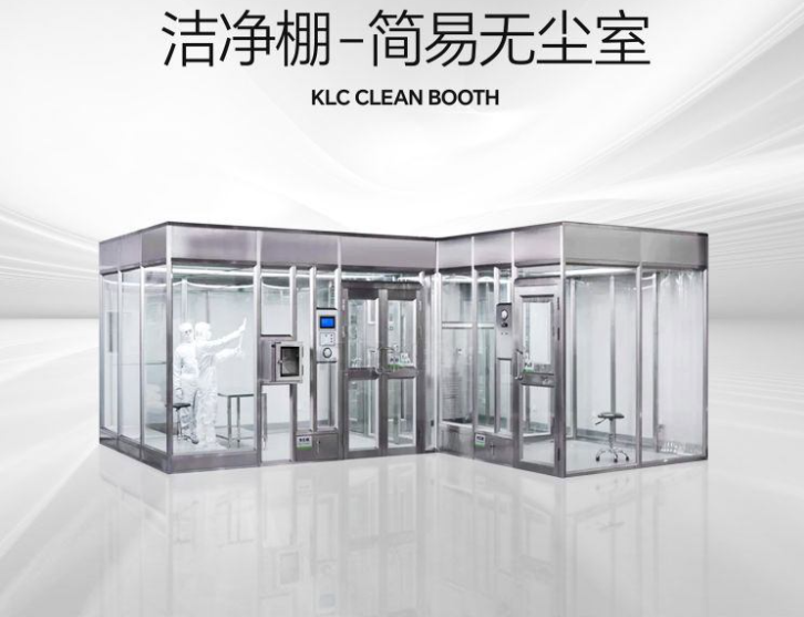 潔凈棚是什么？它的特點(diǎn)是什么？